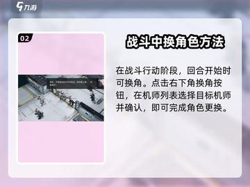 钢岚😎超全角色更换教程，快速上场制胜关键！截图3