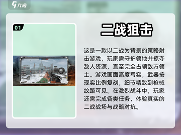 🔥2023必玩！真实二战游戏推荐🎮截图2