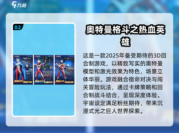 🔥2025超人气游戏排名✨下载热门新颖游戏🎉截图3
