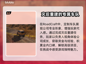  ROADCRAFT公司自由成立秘籍💥游戏玩家必看！🎮截图3
