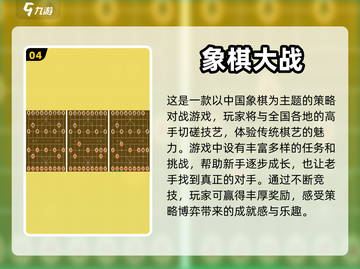 象棋单机游戏合集🎉2023年必玩🔥截图5