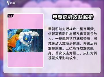 宝可梦大集结🔥甲贺忍蛙皮肤全介绍来啦！截图4