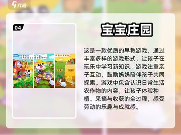 母爱爆棚！这些游戏让你感受❤无尽温情截图5