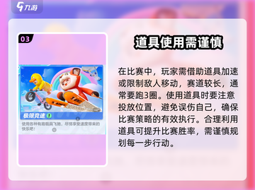 元梦之星极限竞速🔥玩法全揭秘，速来称霸赛道！截图4
