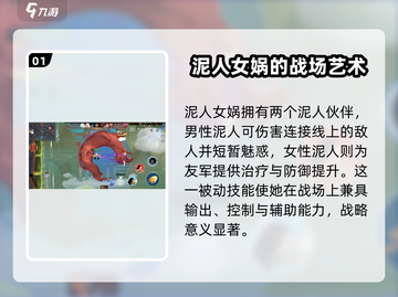 闹闹天宫🔥女娲玩法大揭秘，超强攻略等你来！截图2