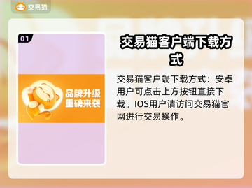 游戏王大师决斗账号交易平台推荐💥🔥截图2
