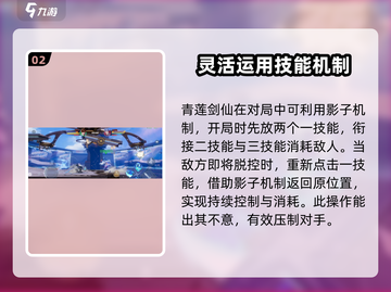 星之破晓李白玩法🔥超详细攻略来了！🎉截图3
