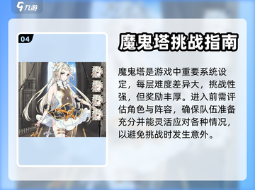 第七史诗🔥萌新必看！新手玩前必知事项⚡截图5