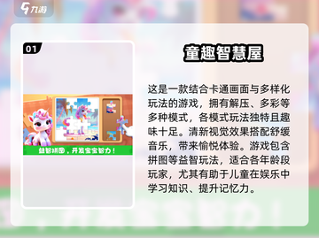 2024超休闲趣味游戏🔥排行榜前10不容错过！🎮截图2