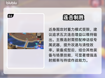 酋长别跑！弓箭流暴击🔥截图3