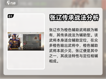 三国志战棋版🔥万军取将战法超详细解析！截图2