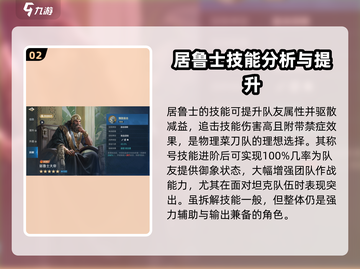 世界启元🔥居鲁士大帝效果全解析！💥截图3