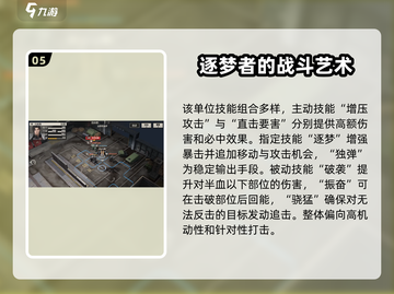钢岚🔥马库斯技能全面解析！机师必备⚡截图6