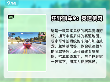 🔥2025最火虚幻引擎手游TOP5榜单🎮截图5