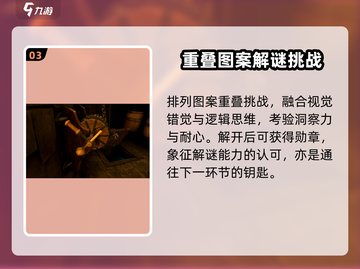 《达芬奇密室2》第一章🔥通关秘籍/Game攻略来啦！截图4