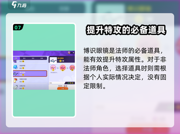 宝可梦大集结🔥必胜道具搭配攻略来啦！截图8