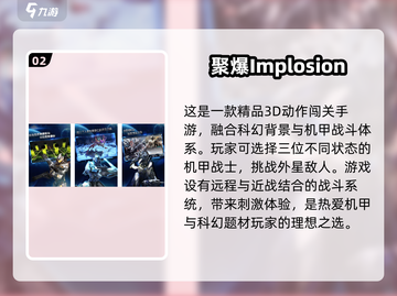 🔥2024必玩！经典机甲游戏合集下载🔗截图3