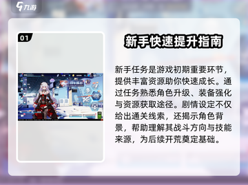 崩坏3第二部🔥新手必看！快速上手秘籍🎉截图2