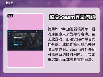 未来战🔥闪退解决+好用加速器分享🎮截图4