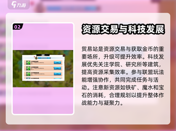 万龙觉醒🔥新手快速升级攻略💎截图3