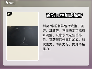 剑灵2首饰大揭秘💥游戏党必看！💎截图2
