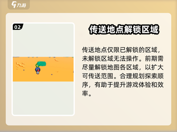 磁带妖怪快速传送攻略💎玩转游戏名必备技巧！截图3