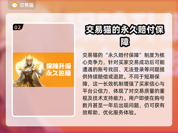 游戏账号交易平台推荐🔥买号卖号超靠谱！🎮截图3