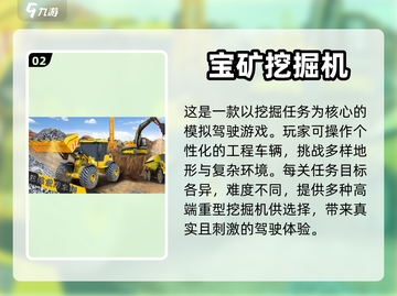 💥2024必玩挖掘机游戏合集下载❗🔥截图3