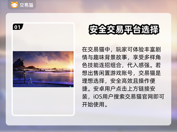 鸣潮🔥账号交易秘籍，顶级卖号平台推荐！截图2