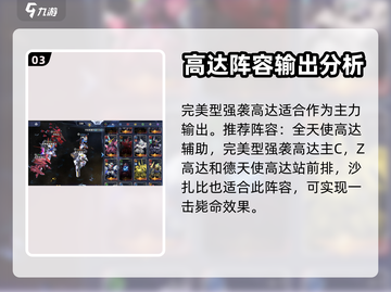 高达联合行动🔥高人气机体推荐来啦！截图4
