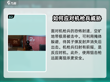 三角洲行动🔥机枪兵打法攻略，轻松制胜⚡截图3