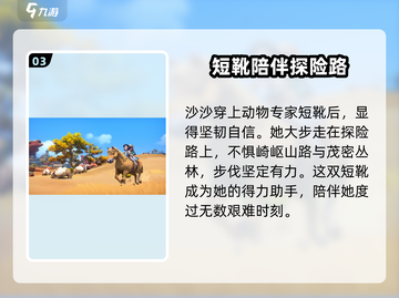 沙石镇时光鞋子选择大揭秘！💎穿对鞋，游戏爽到飞起！截图4