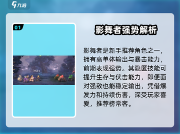 《吟游战记零氪英雄TOP榜🔥》✨截图2