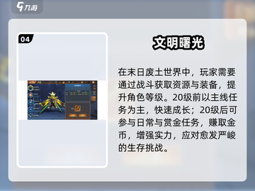 🔥2024生存游戏TOP榜！氪金大佬都在玩的硬核生存手游推荐🎮截图5