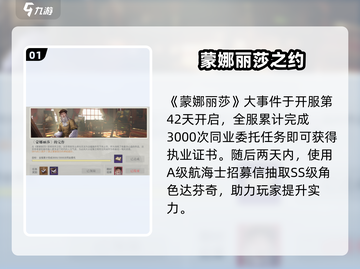 🔥《黎明之海》艺术之光玩法揭秘🎨截图2