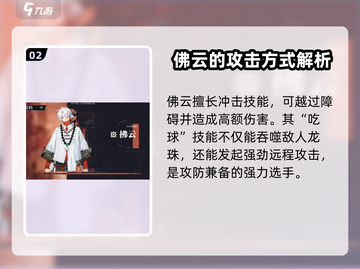 归龙潮佛云竟是隐藏大佬！游戏《佛祖》中最强存在⚡截图3
