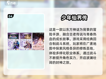 🔥2025人魔仙手游排行榜出炉！道士职业强势登顶💥道士职业强势登顶✨截图5