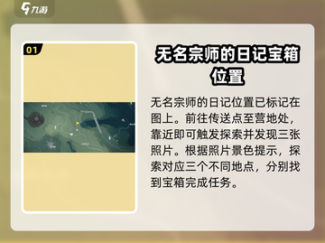 鸣潮✨从棘步道宝箱位置大曝光！速来领取🎁截图2