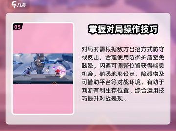 星之破晓🔥新手必看！快速上手秘籍💎截图6