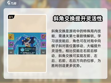葫芦娃大作战🔥斜角交换技能效果详解来了！截图2