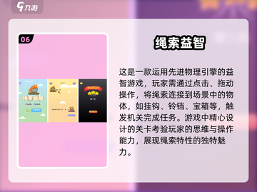 2025超🔥益智游戏大全，玩转大脑✨截图7