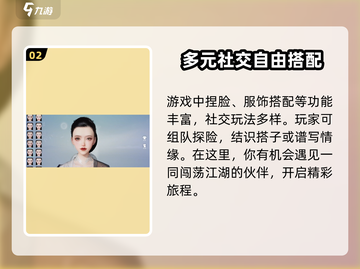 剑网3无界🔥全新玩法揭秘，不玩你亏了！截图3