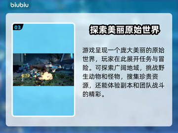 原始袭变价格曝光！游戏内容全揭秘🔥🎮截图4