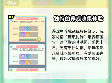 超喵星计划💥萌宠集结，趣味玩法等你来探索！🐾截图4
