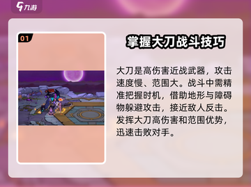 失落城堡2🔥大刀玩法攻略，手游党必看！截图2