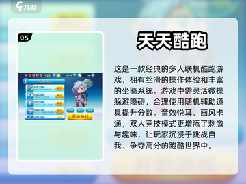 2024必玩🔥好玩网游推荐🎉截图6