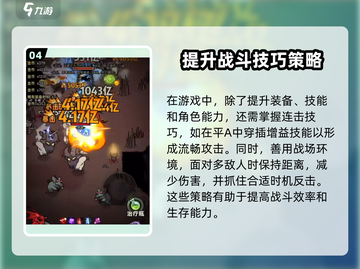 迷雾大陆🔥平A流玩法教学，轻松上分秘籍！截图5