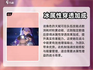 崩坏星穹铁道🔥米沙技能全面解析来了！截图4
