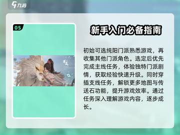 剑网3无界新手必看！💥快速上手秘籍分享🎉截图6