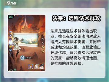 踏风行💥武宗vs法宗，宗门选择推荐🔥截图4